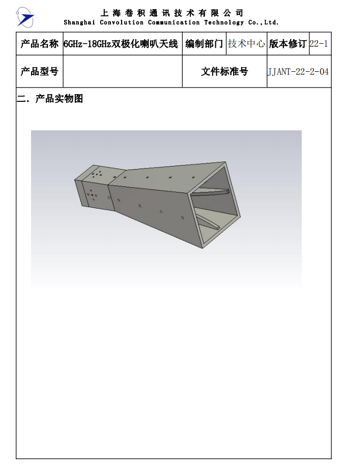 JJANT-22-2-04 6GHz-18GHz雙極化喇叭=_03.png