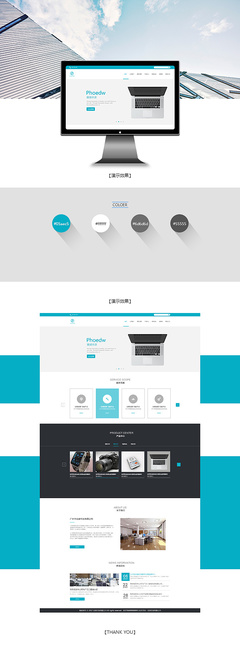 電子產品網頁設計 融合美學與功能，打造卓越用戶體驗